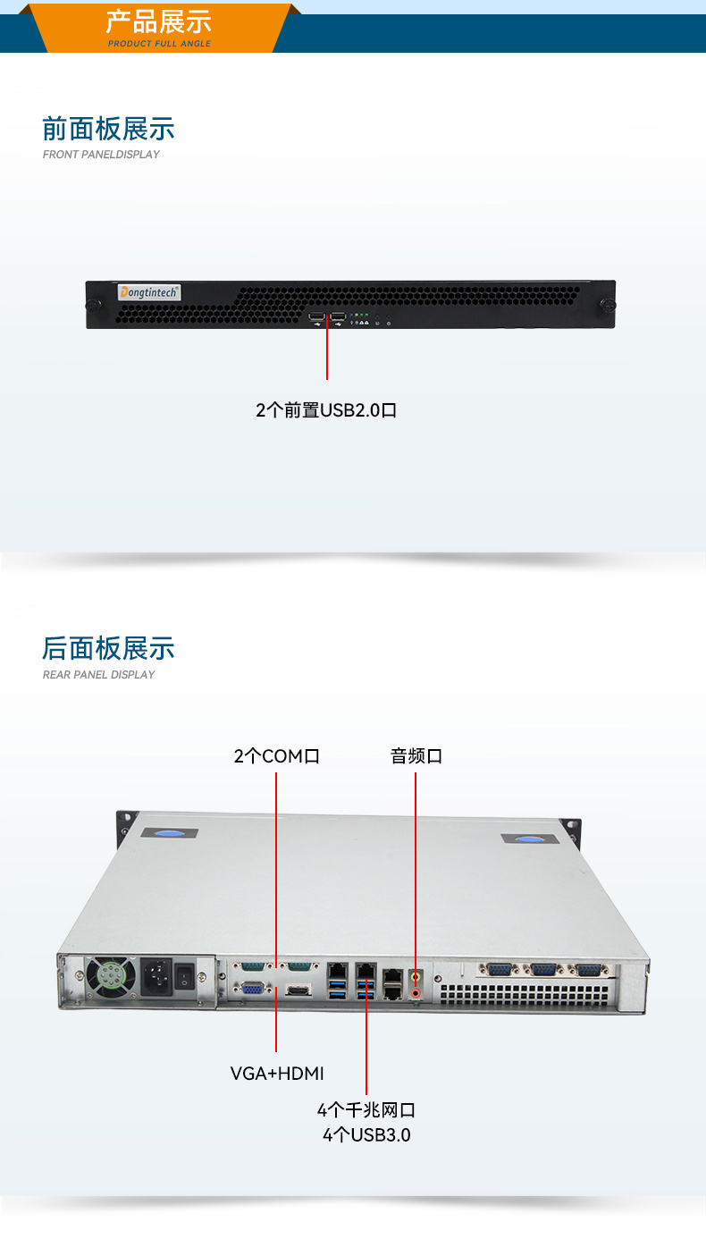 PA视讯网国产1U工控机,海光3350工业电脑,DT-14502-D3350MA1.jpg