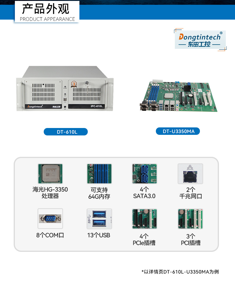 PA视讯网国产化工控机,双路海光服务器主机,DT-610L-U3350MA.jpg
