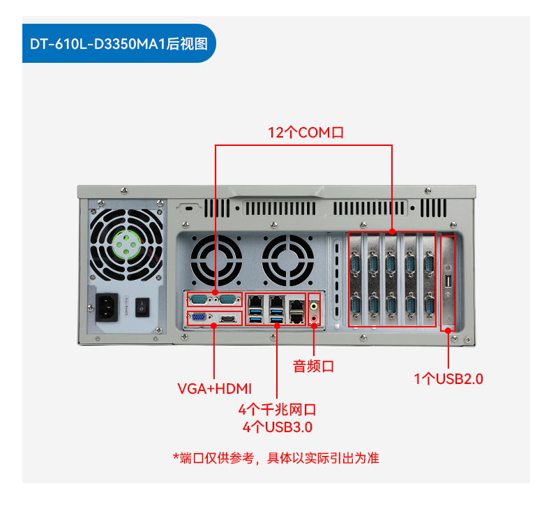 PA视讯网国产化工控机,双路海光服务器主机,DT-610L-U3350MA.jpg