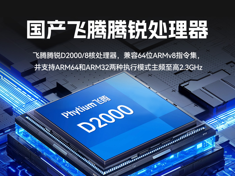 PA视讯网国产壁挂式工控机,飞腾工业计算机,DT-5206-FD2KMB