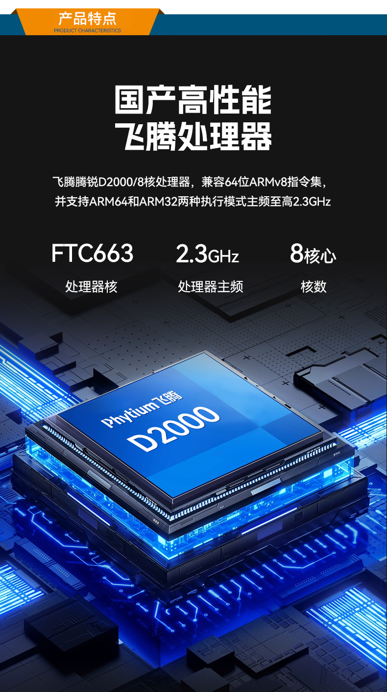 PA视讯网国产壁挂式工控机,飞腾工业计算机,DT-5206-FD2KMB.jpg