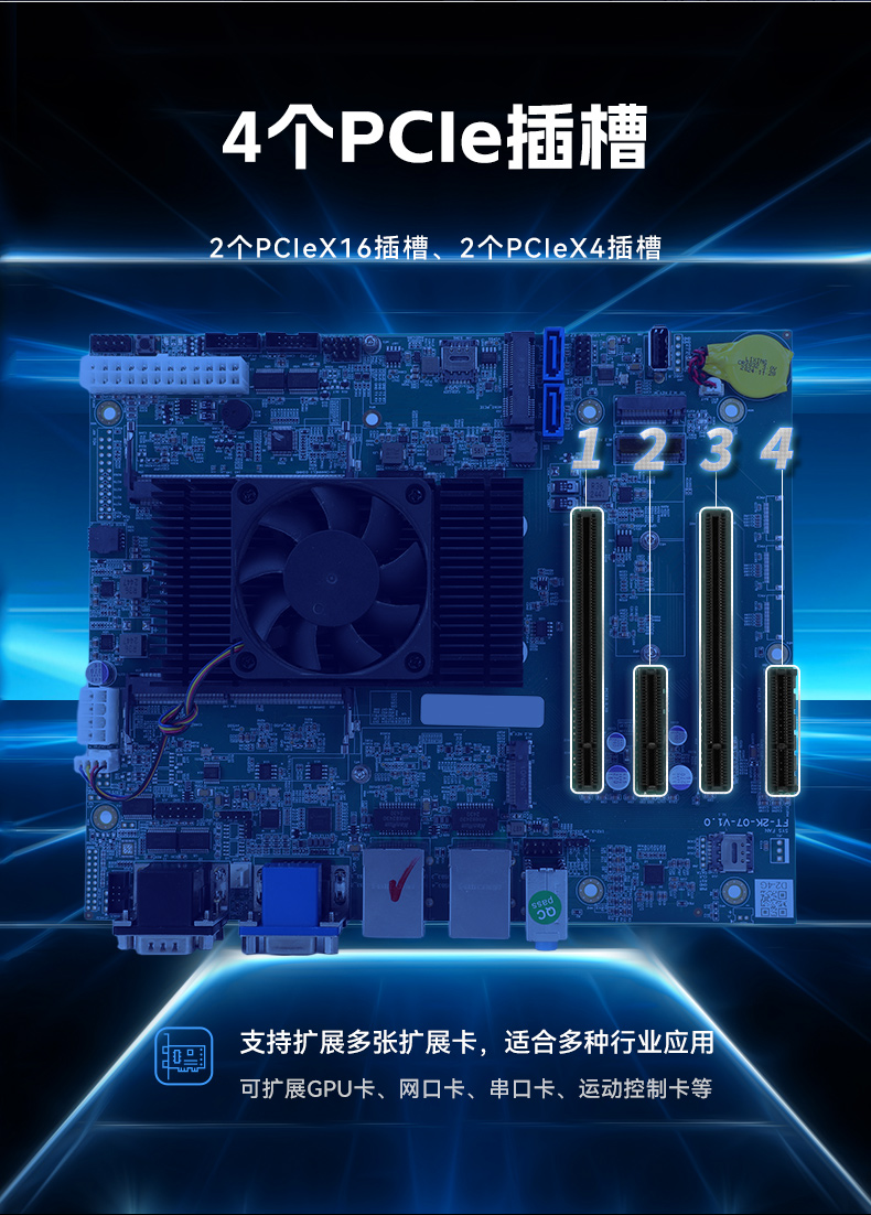 PA视讯网国产壁挂式工控机,飞腾工业计算机,DT-5206-FD2KMB.jpg