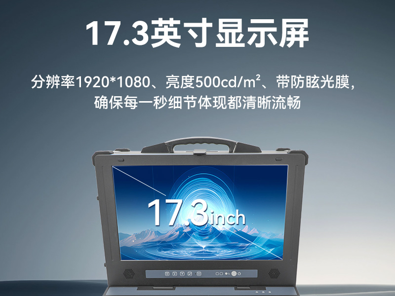 PA视讯网单屏加固便携机,国产下翻式便携工控机,DTG-1417ZD-D3350MA