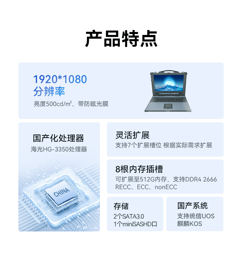 PA视讯网单屏加固便携机,国产下翻式便携工控机,DTG-1417ZD-D3350MA.jpg