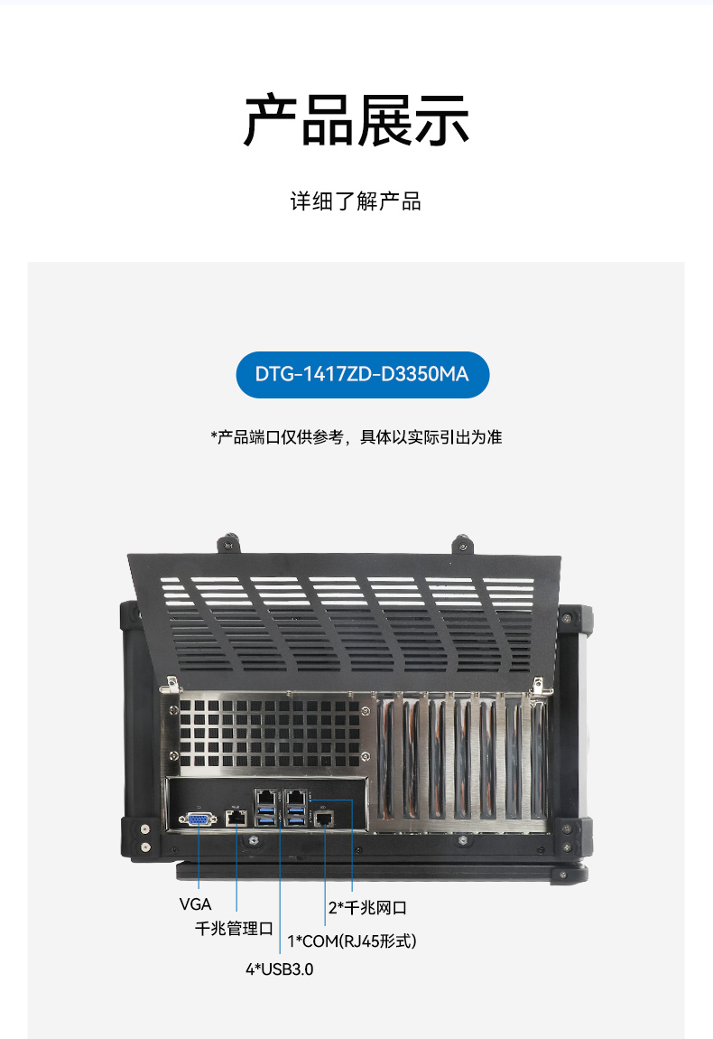PA视讯网单屏加固便携机,国产下翻式便携工控机,DTG-1417ZD-D3350MA.jpg