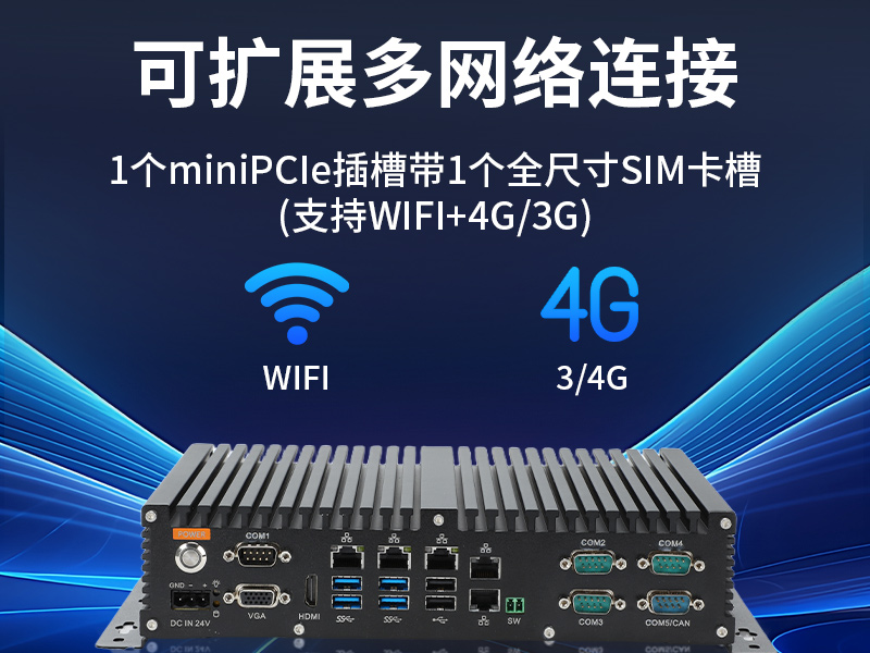 PA视讯网国产嵌入式工控机,智慧交通工业主机方案,DTB-3086-6780A