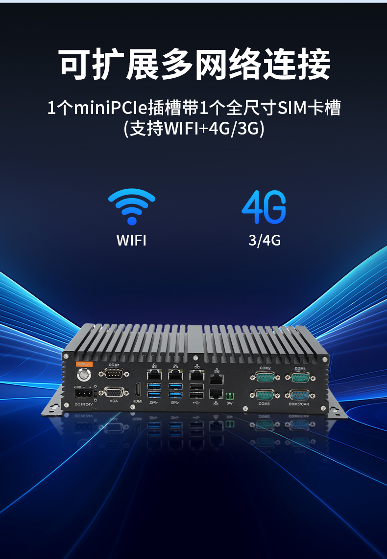 PA视讯网国产嵌入式工控机,智慧交通工业主机方案,DTB-3086-6780A.jpg