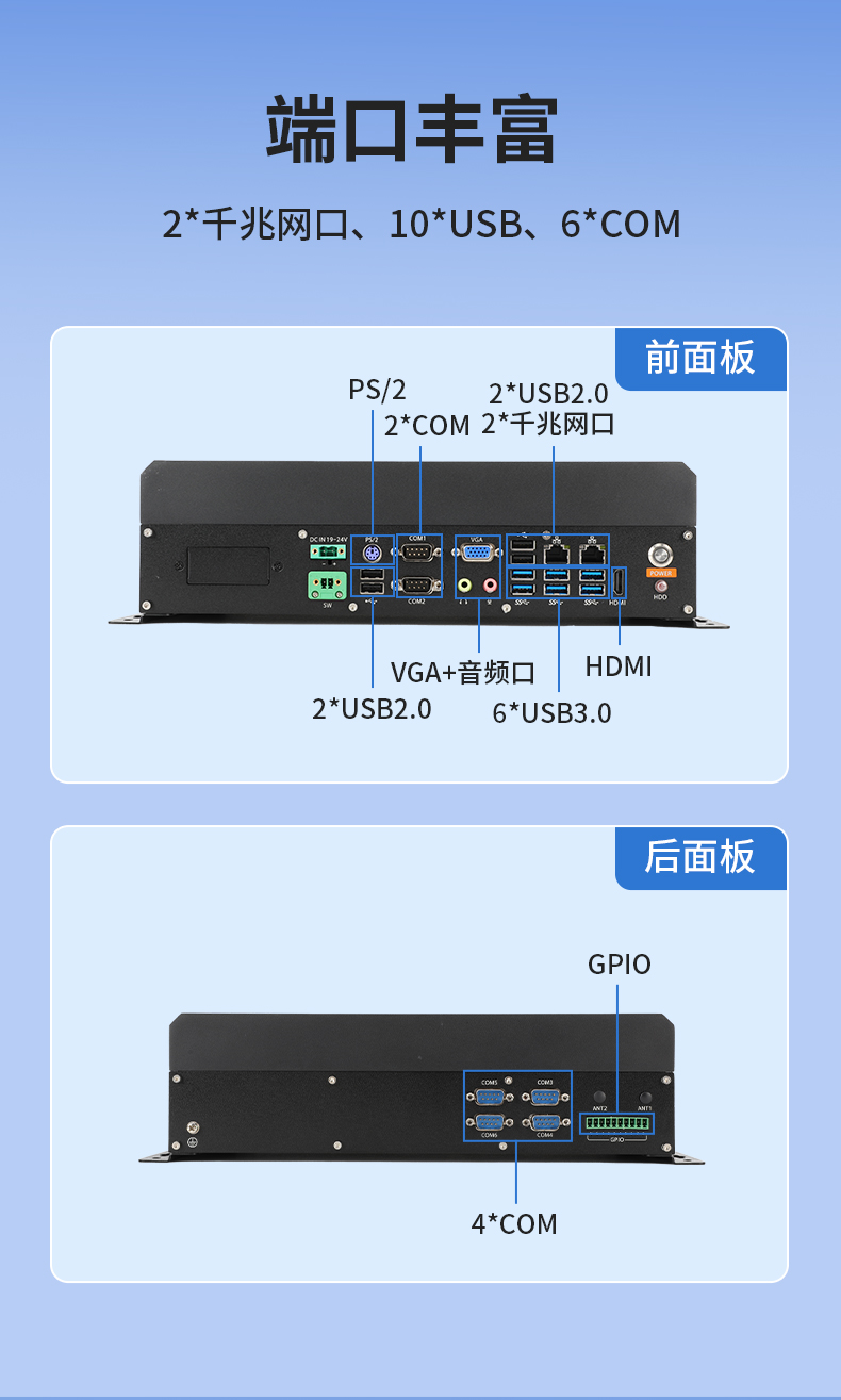 PA视讯网国产嵌入式工控机,智慧交通工业主机方案,DTB-3086-6780A.jpg