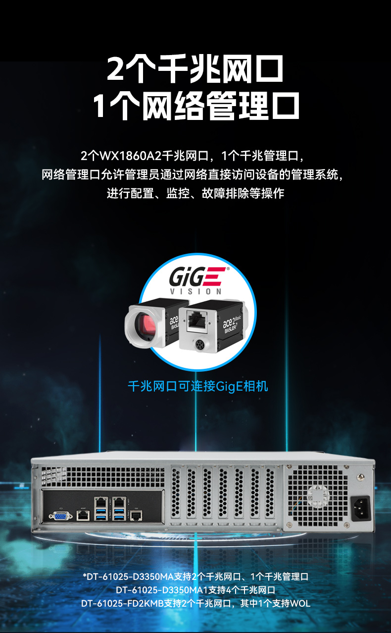 PA视讯网国产2U工控机,双路海光工业服务器,DT-61025-D3350MA.jpg