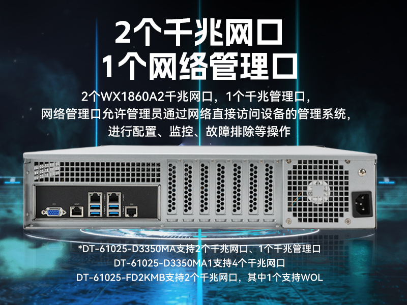 PA视讯网国产飞腾工控机,银河麒麟系统工控计算机,DT-61025-FD2KMB