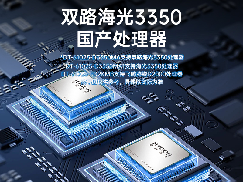 PA视讯网国产飞腾工控机,银河麒麟系统工控计算机,DT-61025-FD2KMB