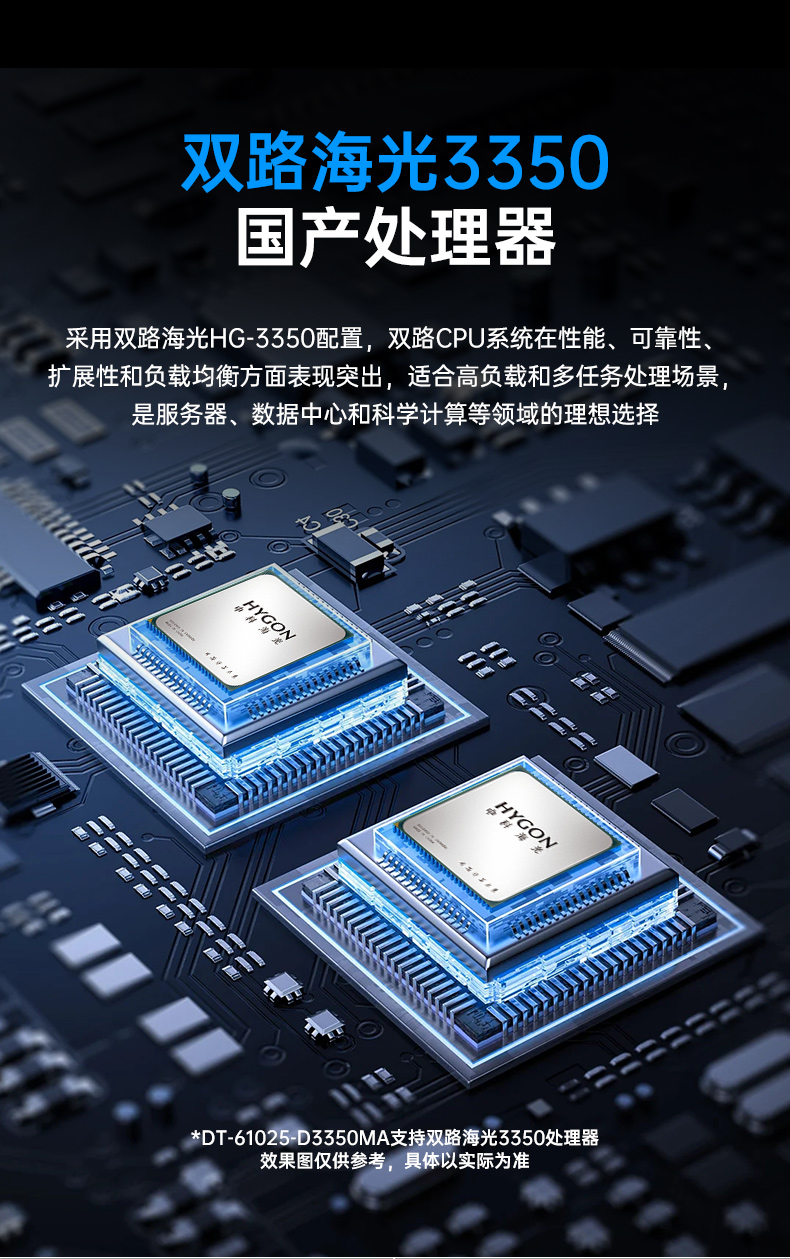PA视讯网国产飞腾工控机,银河麒麟系统工控计算机,DT-61025-FD2KMB.jpg