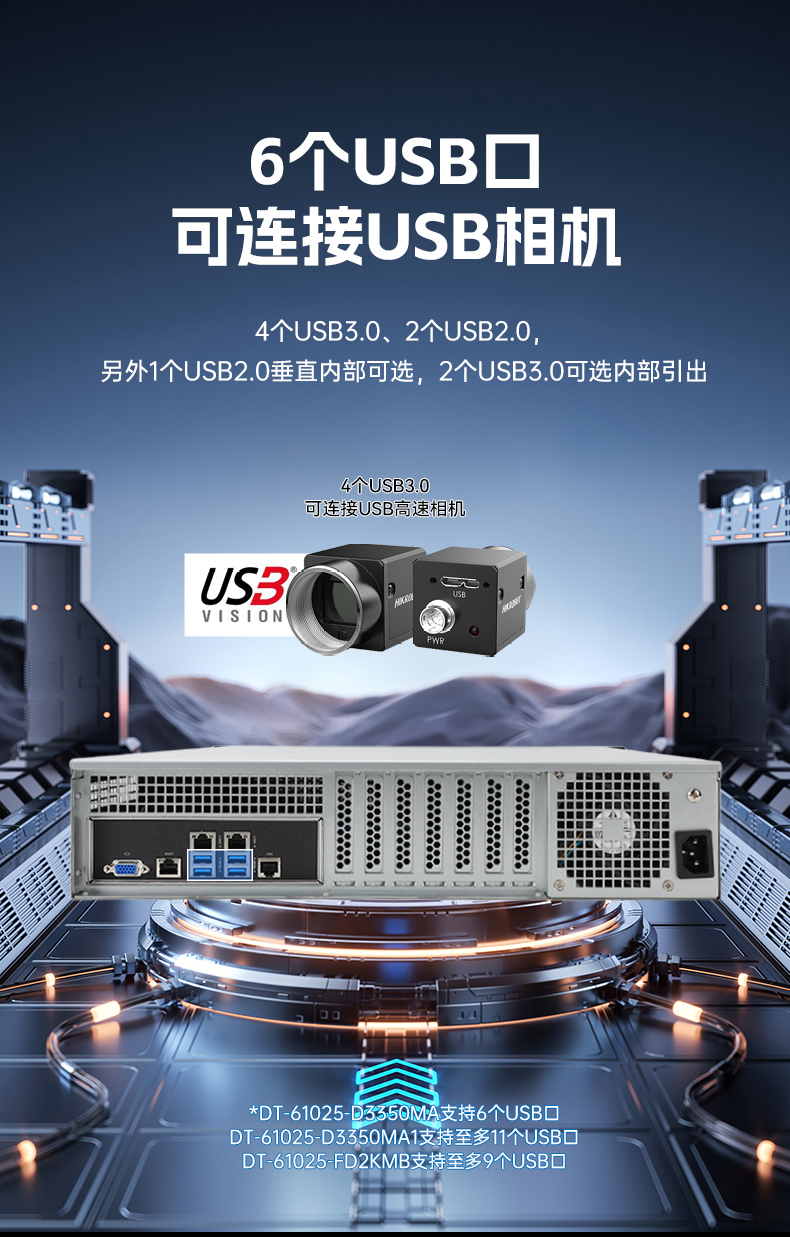 PA视讯网国产飞腾工控机,银河麒麟系统工控计算机,DT-61025-FD2KMB.jpg