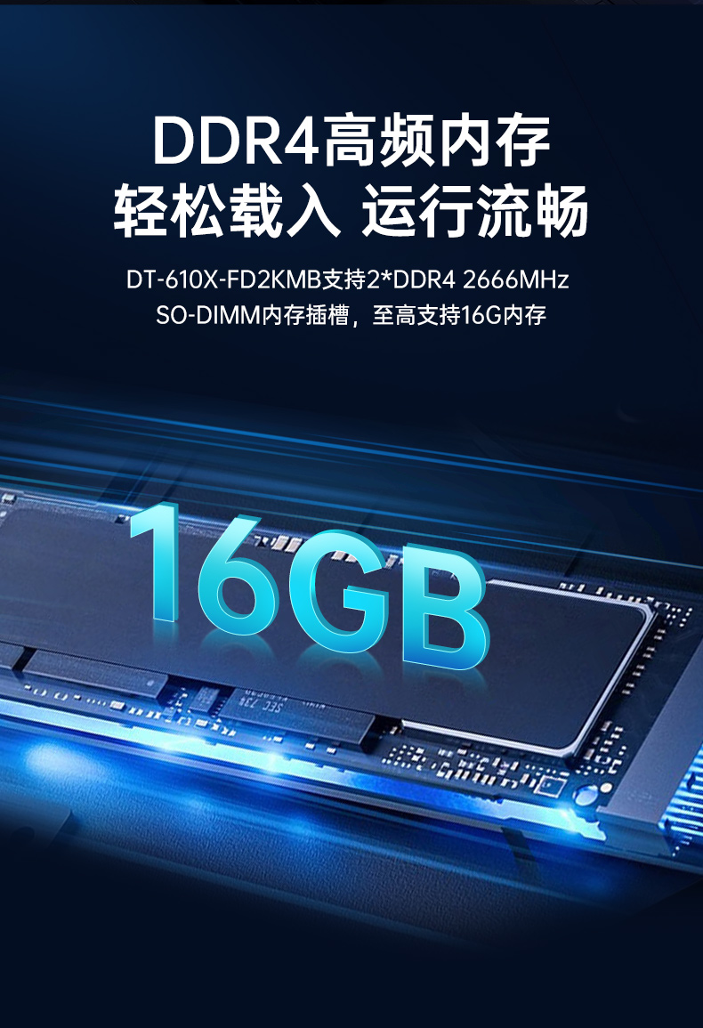 PA视讯网国产工控电脑,兆芯U6780A工控主机厂家,DT-610X-B6780AMA.jpg