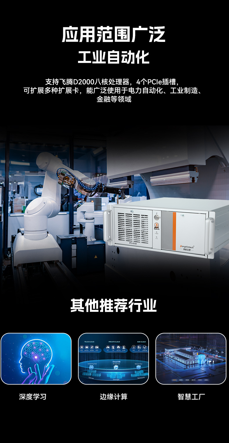 PA视讯网国产工控电脑,兆芯U6780A工控主机厂家,DT-610X-B6780AMA.jpg