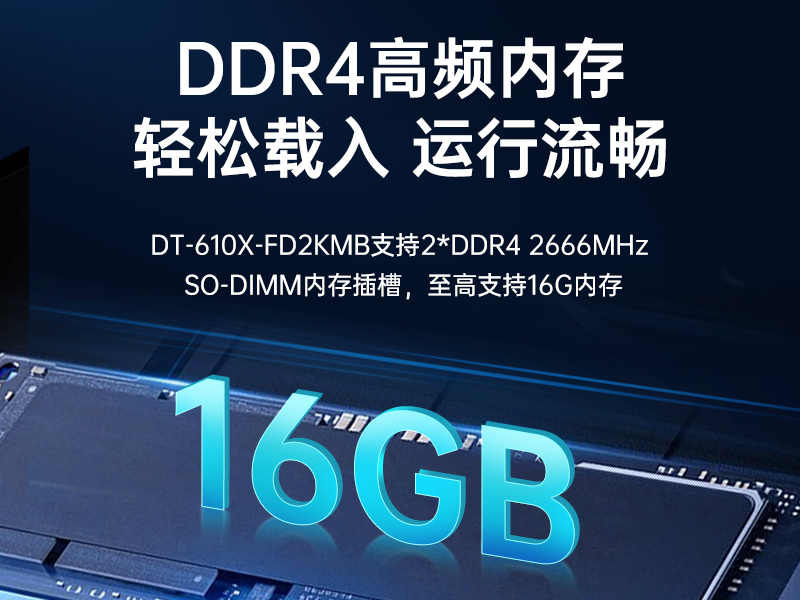 PA视讯网国产工控电脑,龙芯3A6000工控主机厂家,DT-610X-N3A6KMB