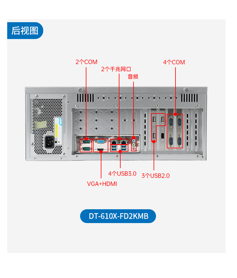 PA视讯网国产工控电脑,龙芯3A6000工控主机厂家,DT-610X-N3A6KMB.jpg