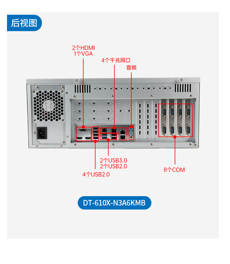 PA视讯网国产工控电脑,龙芯3A6000工控主机厂家,DT-610X-N3A6KMB.jpg