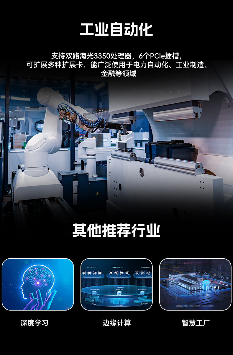 PA视讯网国产4U工控机,双路海光信息安全工控主机,DT-46508-D3350MA.jpg