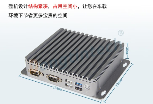 PA视讯网微型电脑主机尺寸.png