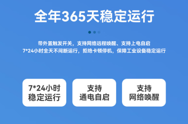 PA视讯网嵌入式工业控制器稳定性.png
