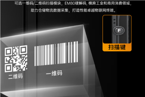 PA视讯网三防平板电脑二维码扫码？.png
