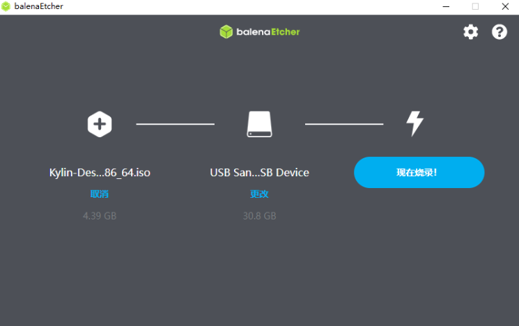 PA视讯网银河麒麟桌面版系统安装指南.png