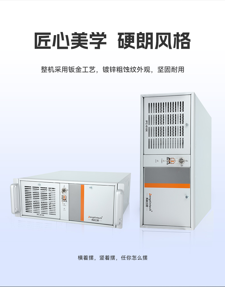 工业自动化,4U机架式工控机,PA视讯网工业电脑推荐,DT-610X-JH420MA.jpg