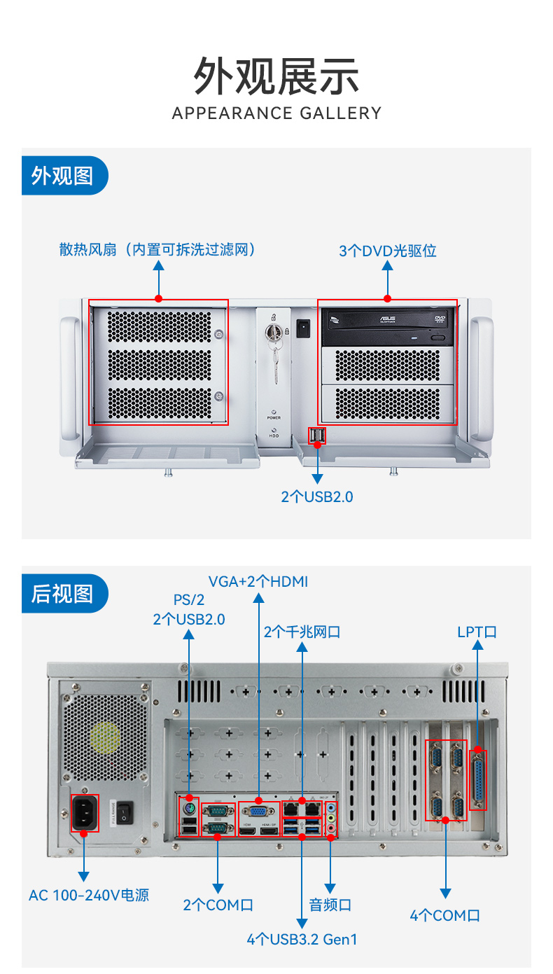 工业自动化,4U机架式工控机,PA视讯网工业电脑推荐,DT-610X-JH420MA.jpg