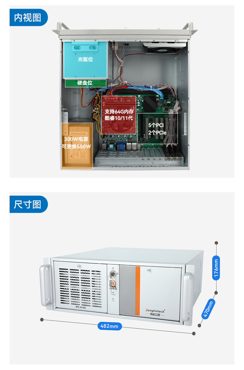 工业自动化,4U机架式工控机,PA视讯网工业电脑推荐,DT-610X-JH420MA.jpg