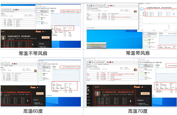 PA视讯网工业无风扇主机温度测试.png