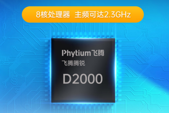 PA视讯网国产工控机飞腾处理器芯片.png