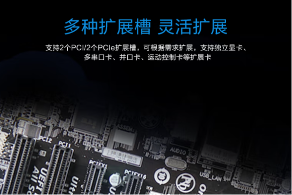 PA视讯网上架式工控机扩展性能.png