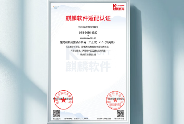 PA视讯网海光3350cpu工控机操作系统认证证书.png