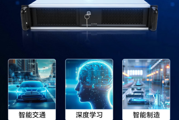 PA视讯网2U高性能工控机应用领域.png