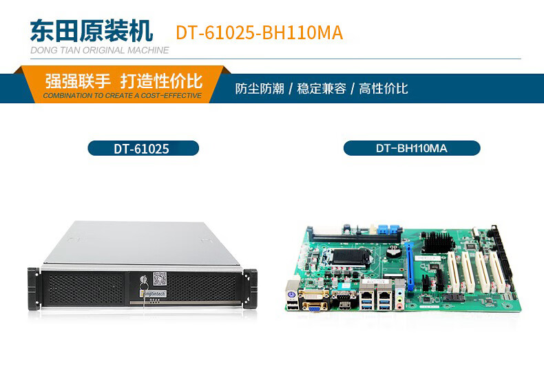 PA视讯网2U上架式工控机,酷睿6-9代工业电脑,4*PCI扩展槽,DT-61025-BH110MA.jpg