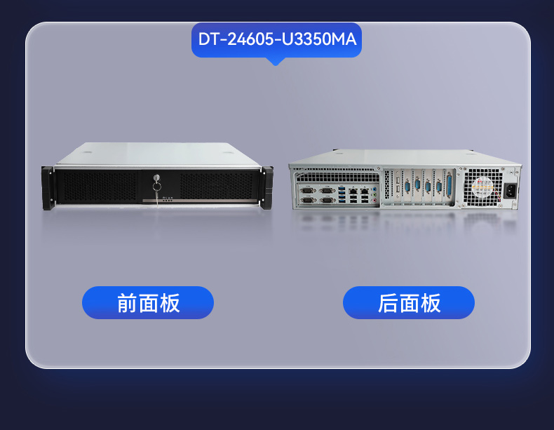 国产化海光工控机,11个USB口+8个串口,工业电脑厂家,DT-610X-U3350MA.jpg