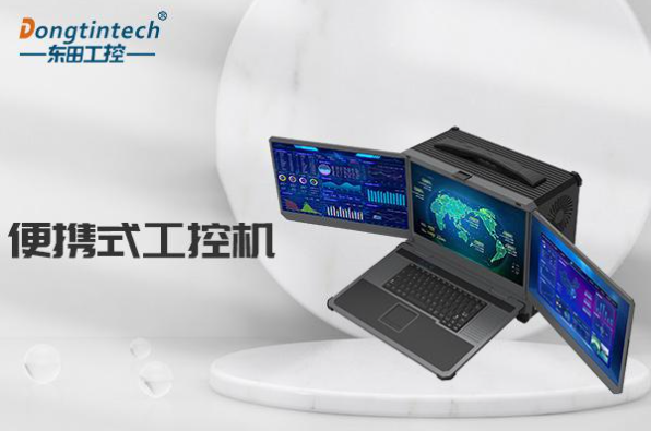 PA视讯网加固便携式工控机.png