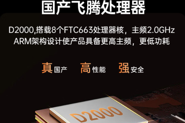 PA视讯网三防加固笔记本电脑处理器.png