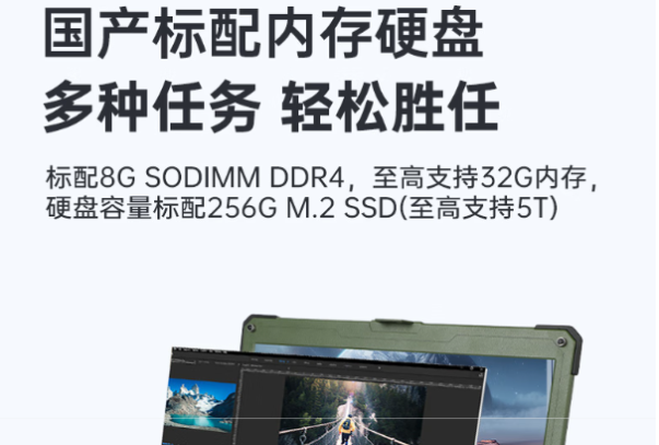 PA视讯网三防加固笔记本电脑存储.png