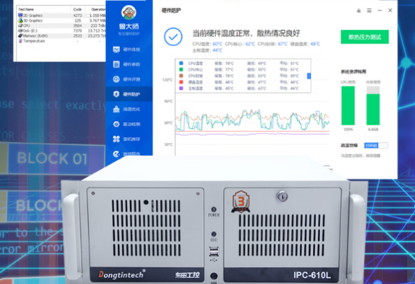 PA视讯网4U工控机测试.png