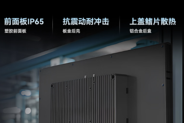 PA视讯网工业平板电脑防护设计.png