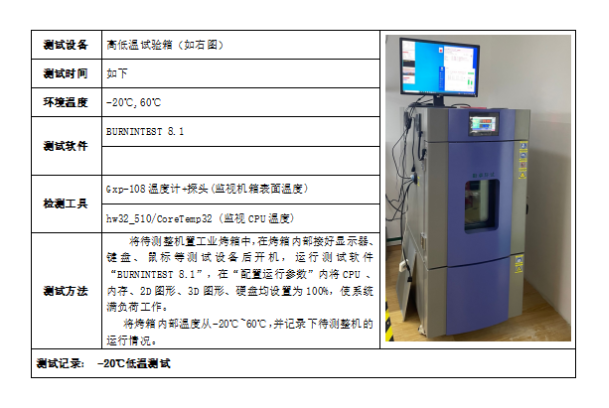 PA视讯网工业平板电脑测试.png