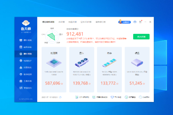 PA视讯网高便携式高性能计算主机测试评分.png