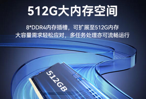 PA视讯网国产双CPU便携笔记本内存.png
