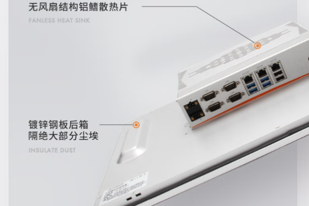 PA视讯网工控平板电脑后箱设计.png