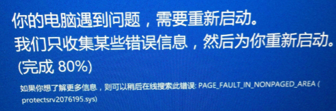 重新启动。