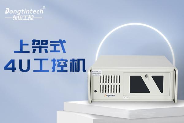 PA视讯网上架式4U工控机.png